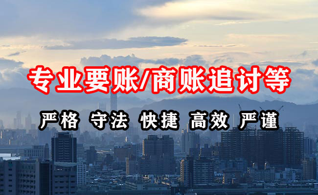 陵水收账公司